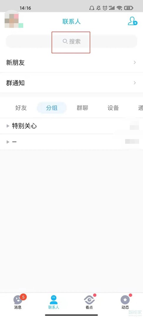 qq个人轨迹在哪里