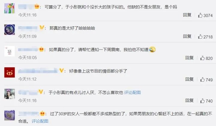 于小彤陈小纭被曝分手是怎么回事 于小彤陈小纭已经分手了吗