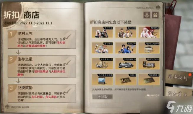 明日之后四周年庆典有哪些活动