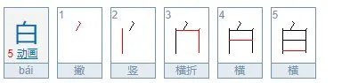 一百减一猜一个字是什么？