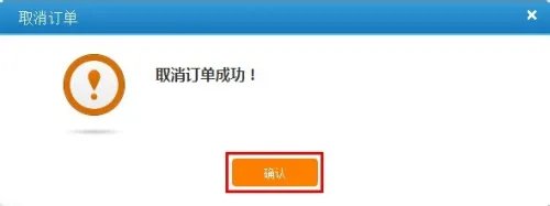 网上订票流程