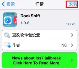 dockshift
