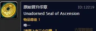 《魔兽世界怀旧服》黑上门钥匙任务怎么完成 黑上钥匙任务获取攻略