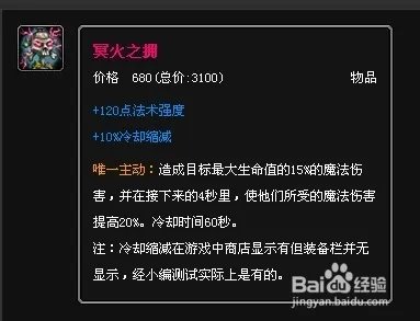 冰霜女巫出装
