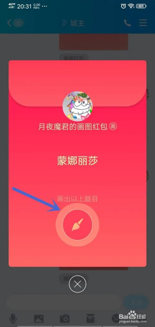 QQ画图红包蒙娜丽莎怎么画?