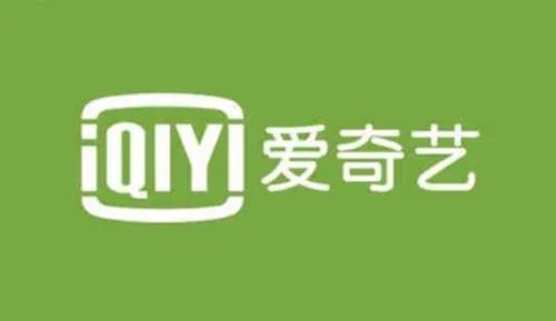 爱奇艺否认裁员20% 属于正常的人员优化