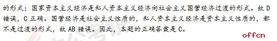 2017年考研政治答案及试题解析（完整版）