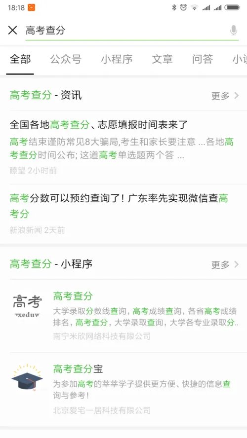 高考完了怎么查分?2018高考查分时间