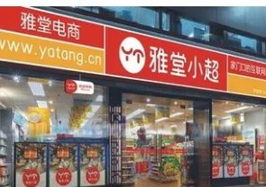 湖北雅堂小超开便利店有补贴,是真的吗