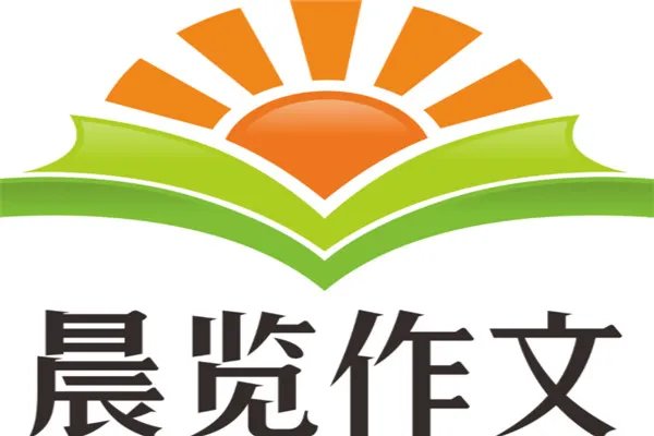 全国十大作文辅导培训机构:快乐魔方上榜,阳光喔第一