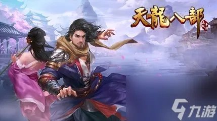 天龙八部天龙加点怎么加 天龙八部手游天龙门派进阶教程