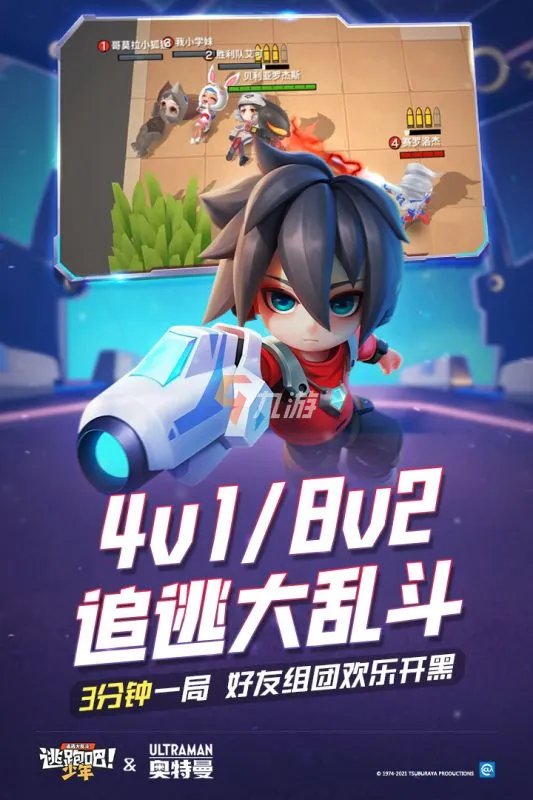 有趣的捉人游戏下载2022 好玩的捉人类手游下载大全