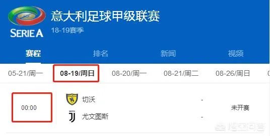 C罗的意甲首秀在什么时候?他能代表尤文图斯收获联赛首球吗?