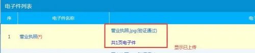 安徽电子交易系统怎样操作(注册)