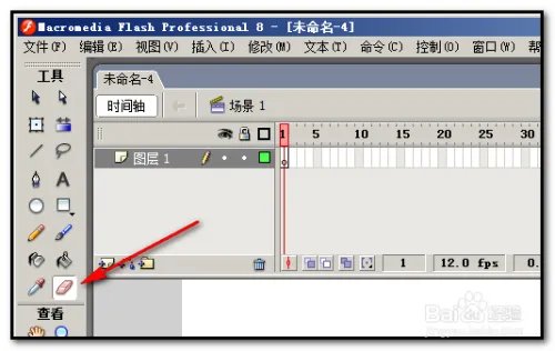 flash橡皮擦