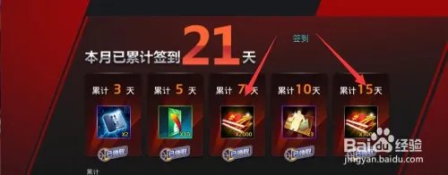 nba2k Online怎么获得购物券?