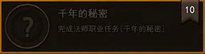 地城之光怎么转职