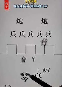 《文字大师》游戏全部答案2022最新