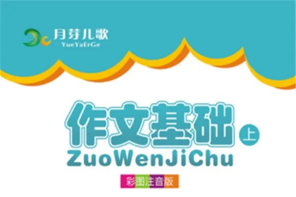 全国十大作文辅导培训机构:快乐魔方上榜,阳光喔第一
