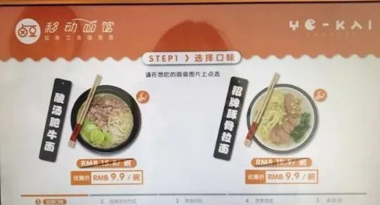 上海无人面馆为什么被叫停?