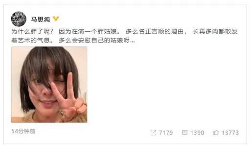马思纯回应胖了是什么情况：马思纯胖了吗真相曝光