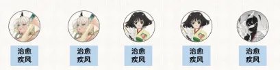 《阴阳师》轮回之庭活动阵容推荐