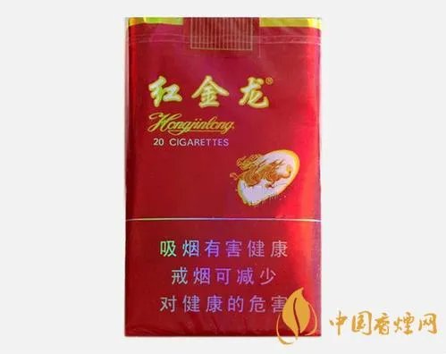 红金龙香烟价格最新查询  红金龙香烟价格表大全图片2020