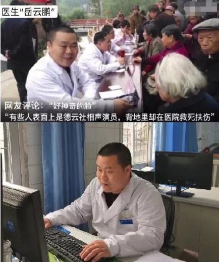岳云鹏撞脸烧烤哥:7个撞脸岳云鹏的人(图)