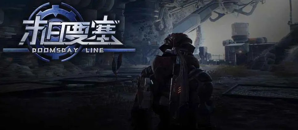 魔兽RPG末日要塞攻略大全 全难度通关心得分享
