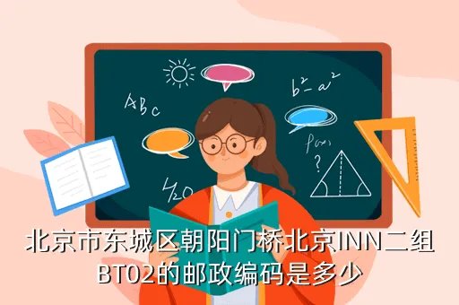 北京inn3号楼，首都机场3号楼的具体方位在哪