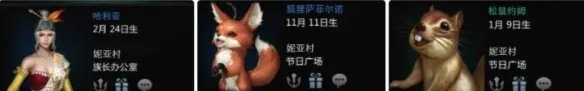 《命运方舟》npc好感度速刷攻略 npc好感度怎么刷?