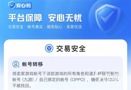 多游戏号出售平台有哪些 账号出售种类多的平台推荐