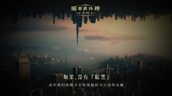 如果没有《暗黑破坏神》世界会有什么不同?