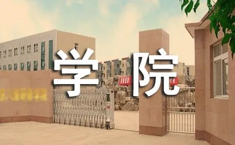 西安文理学院安排部署2018年英语口试组考工作