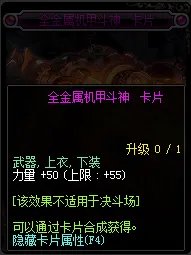 《DNF》2019力量宝珠汇总