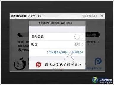 ipad mini怎么越狱(iPad mini 越狱教程)