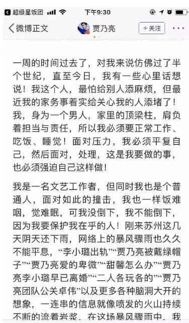 卓伟直播再爆料李小璐出轨内幕是什么?