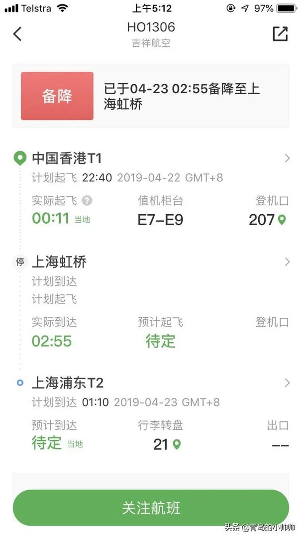 你在哪次坐飞机的时候，飞机因为某些原因中途备降其它机场？
