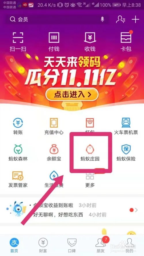 你知道今年是天猫双11的第几年了吗?