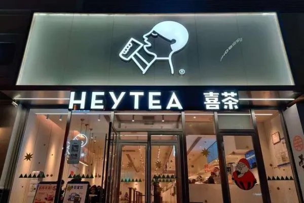 喜茶完成5亿美元融资，刷新中国新茶饮融资估值记录，意味着什么？