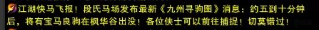 《剑网3》马驹要养多久?马驹驯养方法图文详解