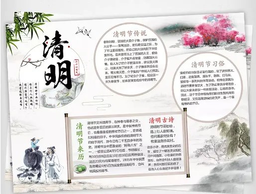 2019清明节图片大全手抄报 清明节手抄报全国第一图片欣赏
