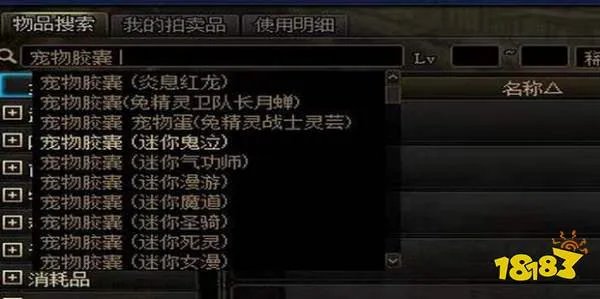 dnf怎么免费弄宠物