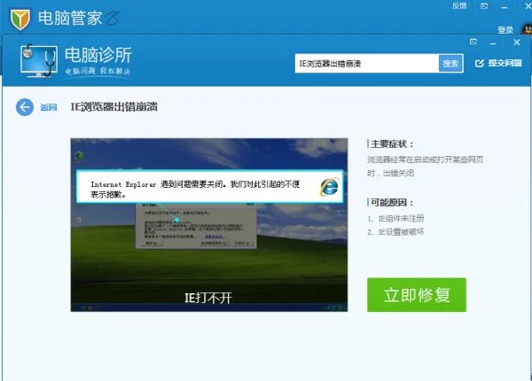 IE9未响应问题