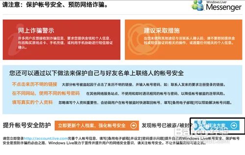 msn如何修改密码