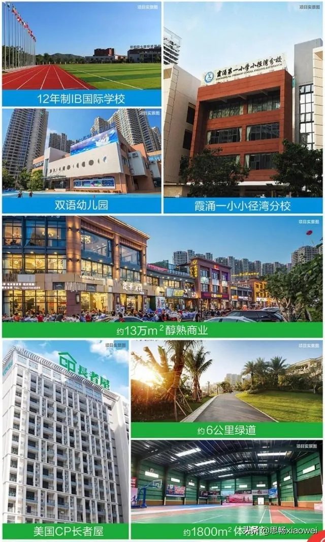 深圳大亚湾二手房均价多少？