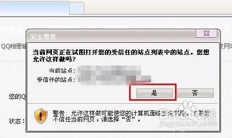 怎么用手机刷QQ空间访客量?