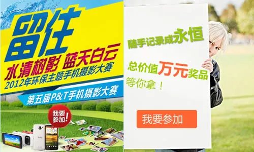 喜欢别犹豫 HTC Sensation XE报价2220