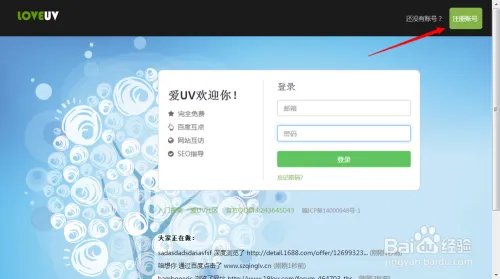 如何使用loveuv