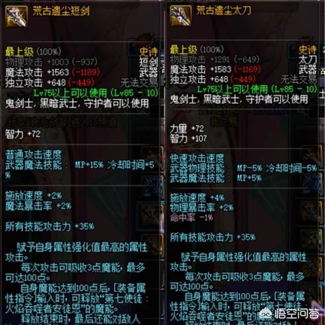 现在DNF鬼泣带什么武器好？
